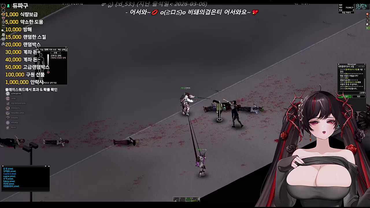 샤리링의 팀킬