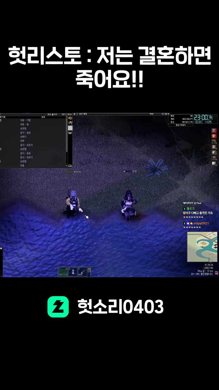 헛리스토 : 저는 결혼하면 죽어요!!