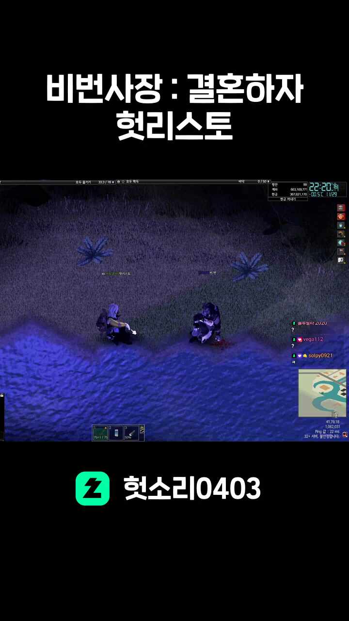 비번사장 : 결혼하자 헛리스토