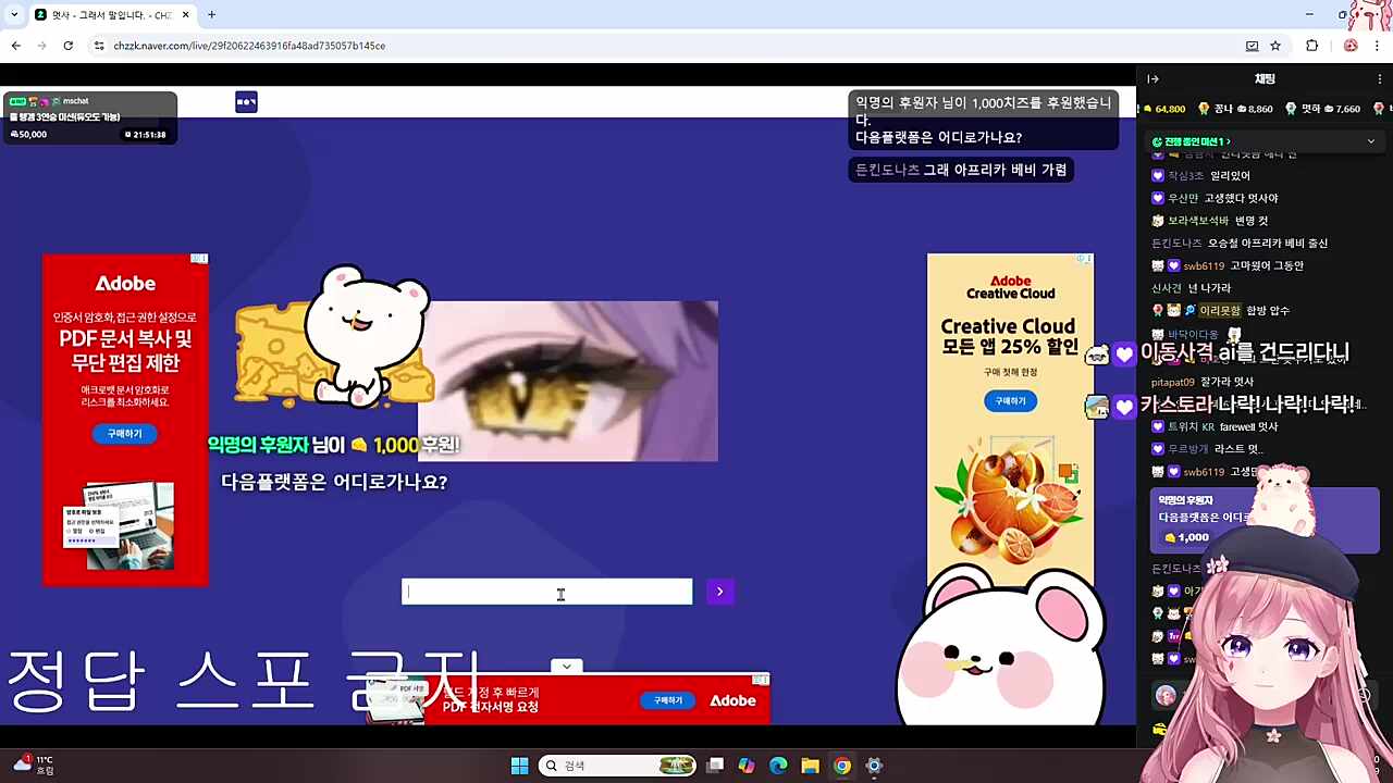 어? 모른다 간다
