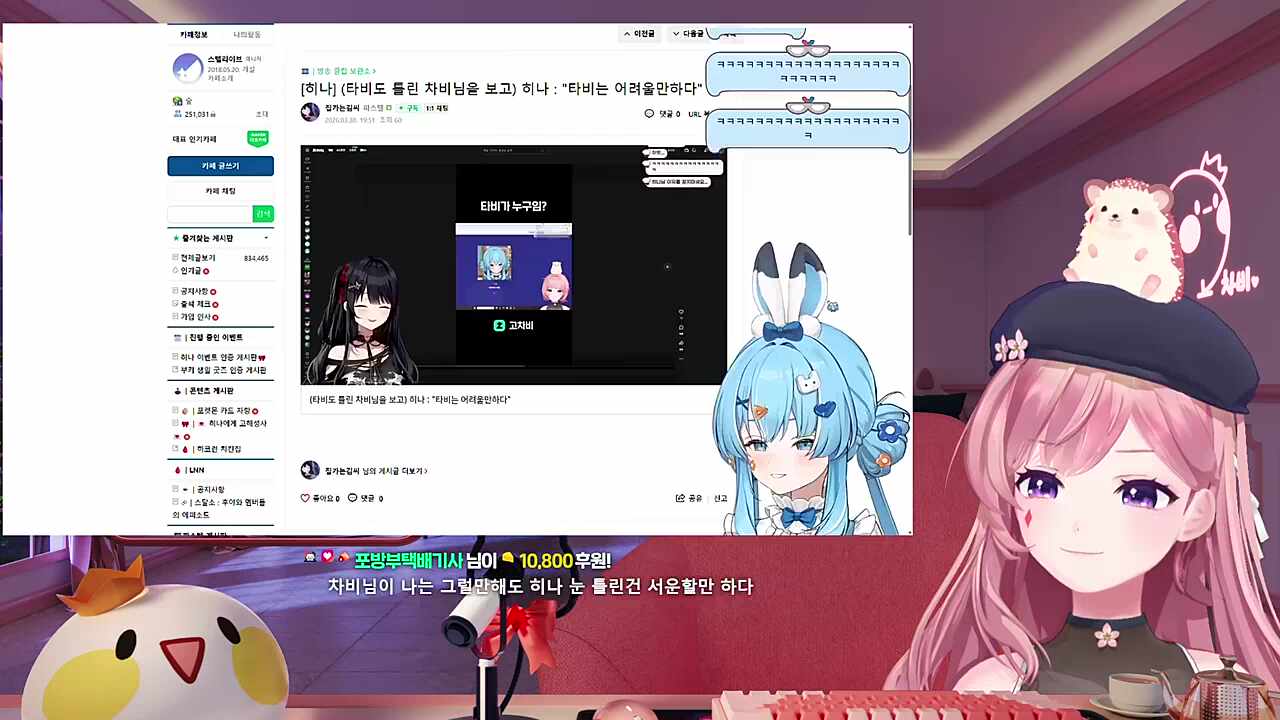 히나님->타비님 클립을 보는 차비님