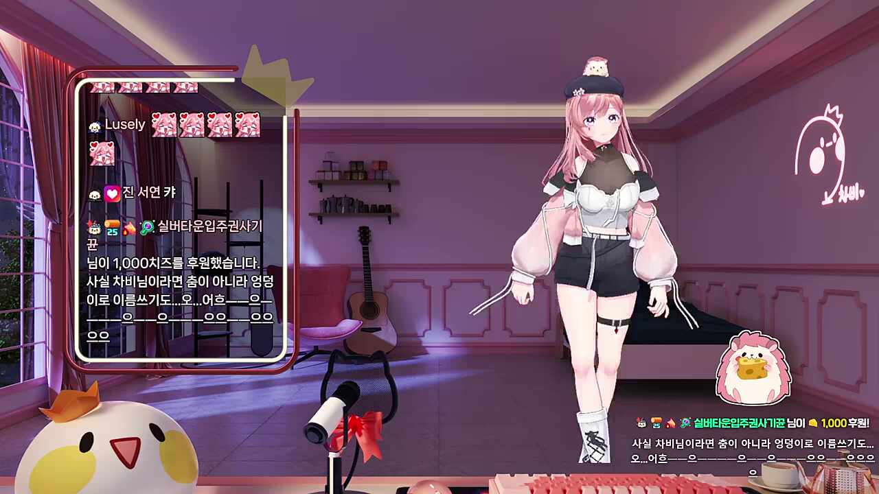 실시간 채팅 요청 춤