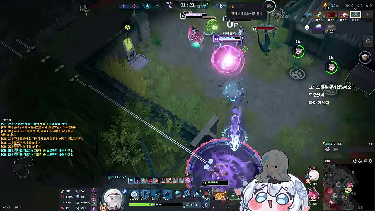 온셀라를 죽인 미르카