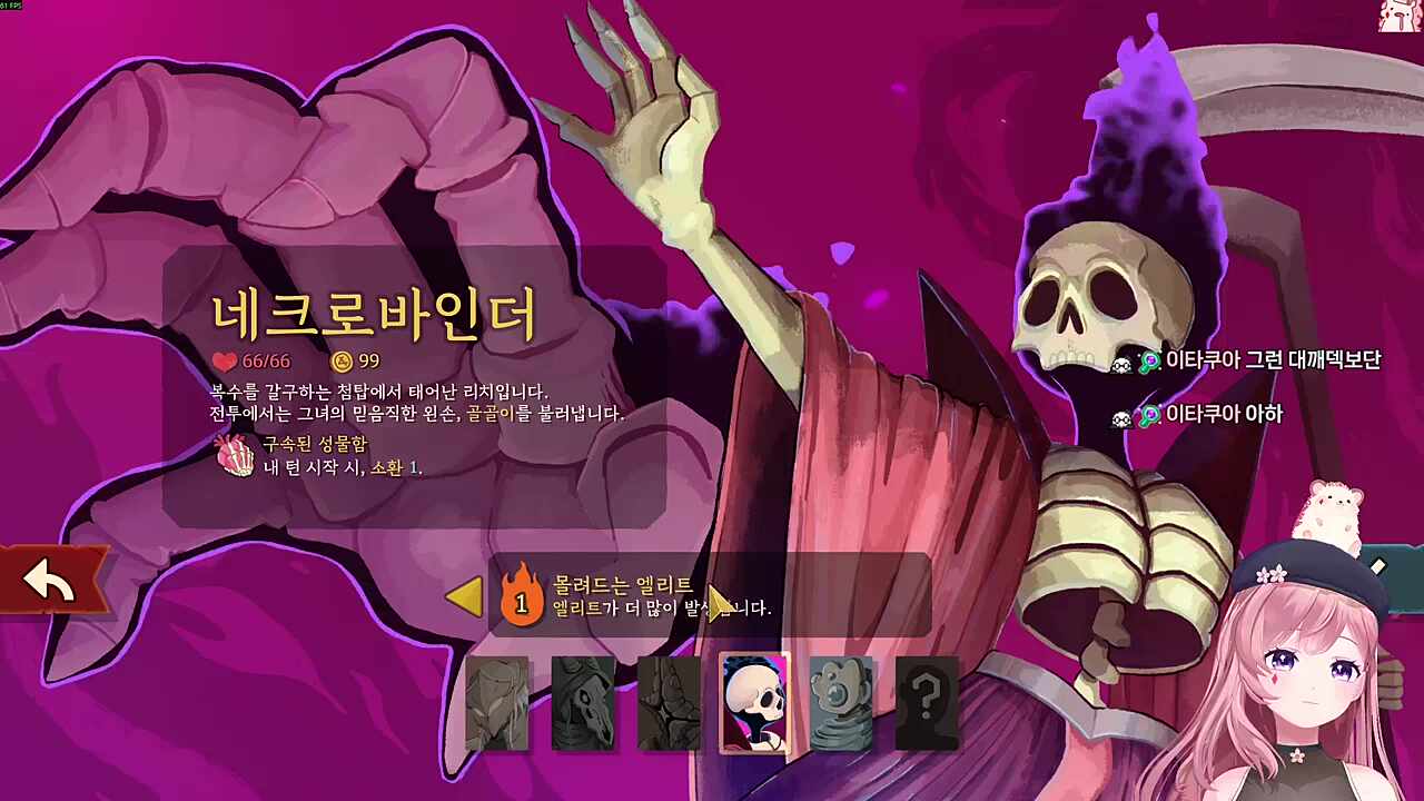 오늘 할 게임은~ 슬더스2