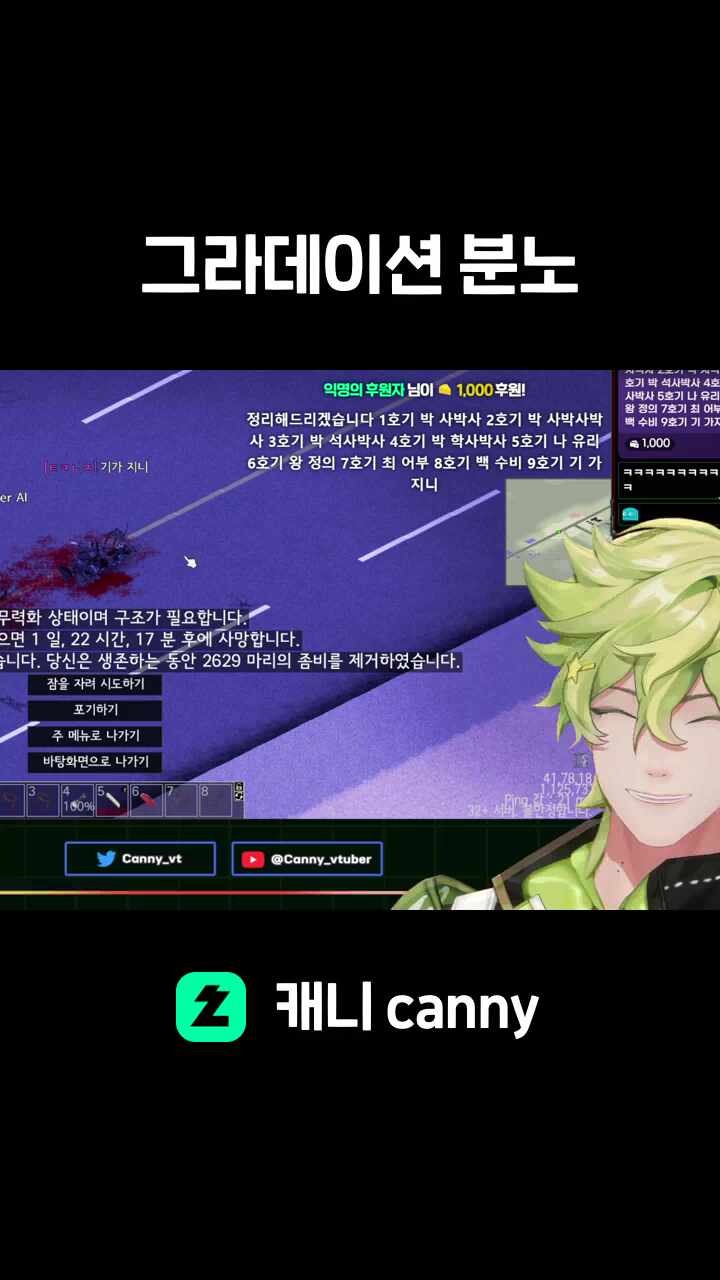 그라데이션 분노