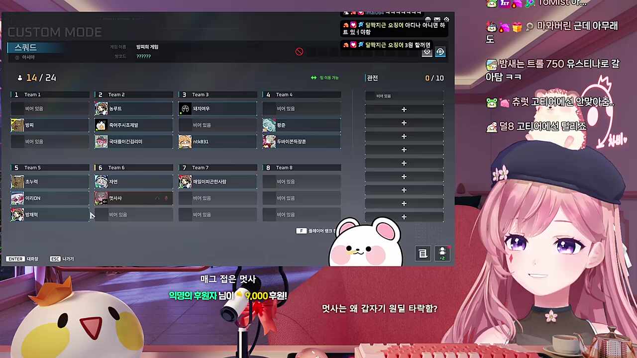 멋사 원딜했을 때 패고 싶은 차비님