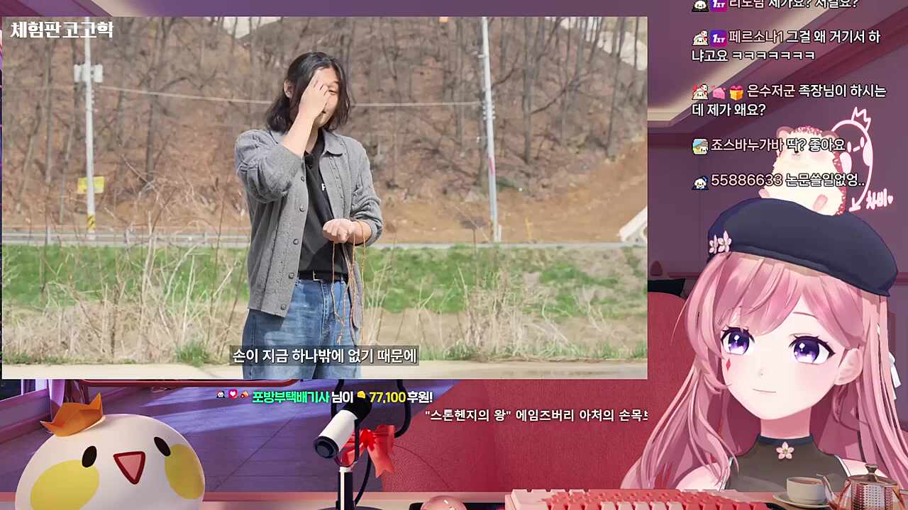나 저 말이 이상하게 들려