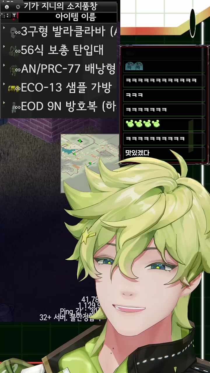 메뚜기 만두