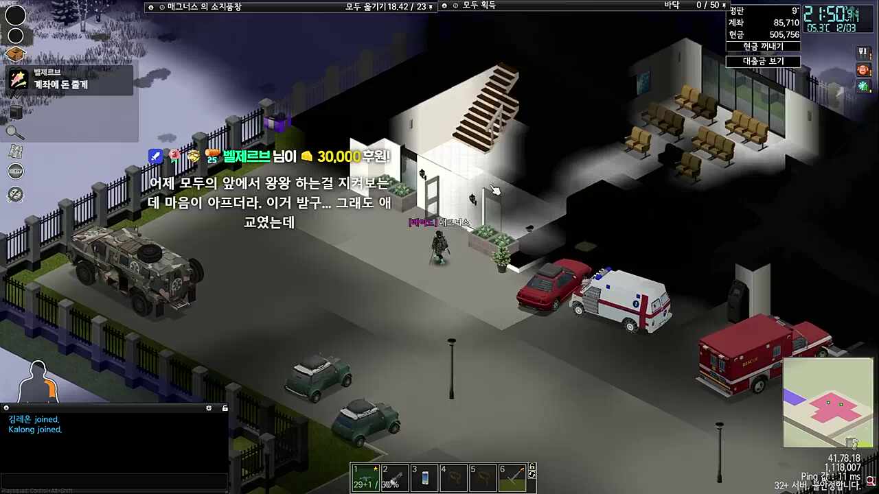 잭팟 터져 빚을 갚을수 있게된 매그너스