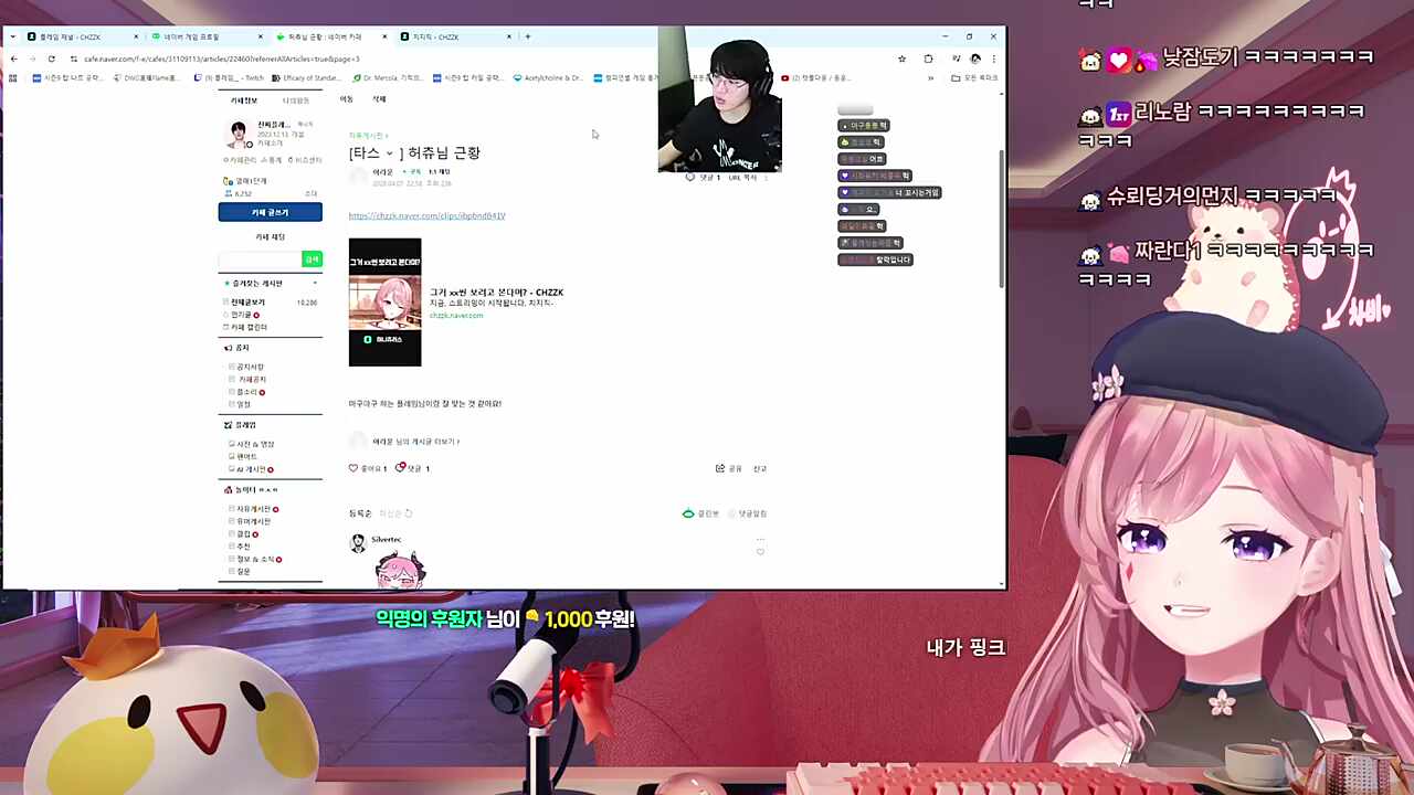 핑크머리가 보는 핑크머리가 누구있지?