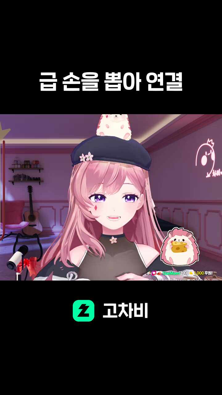 급 손을 뽑아 연결