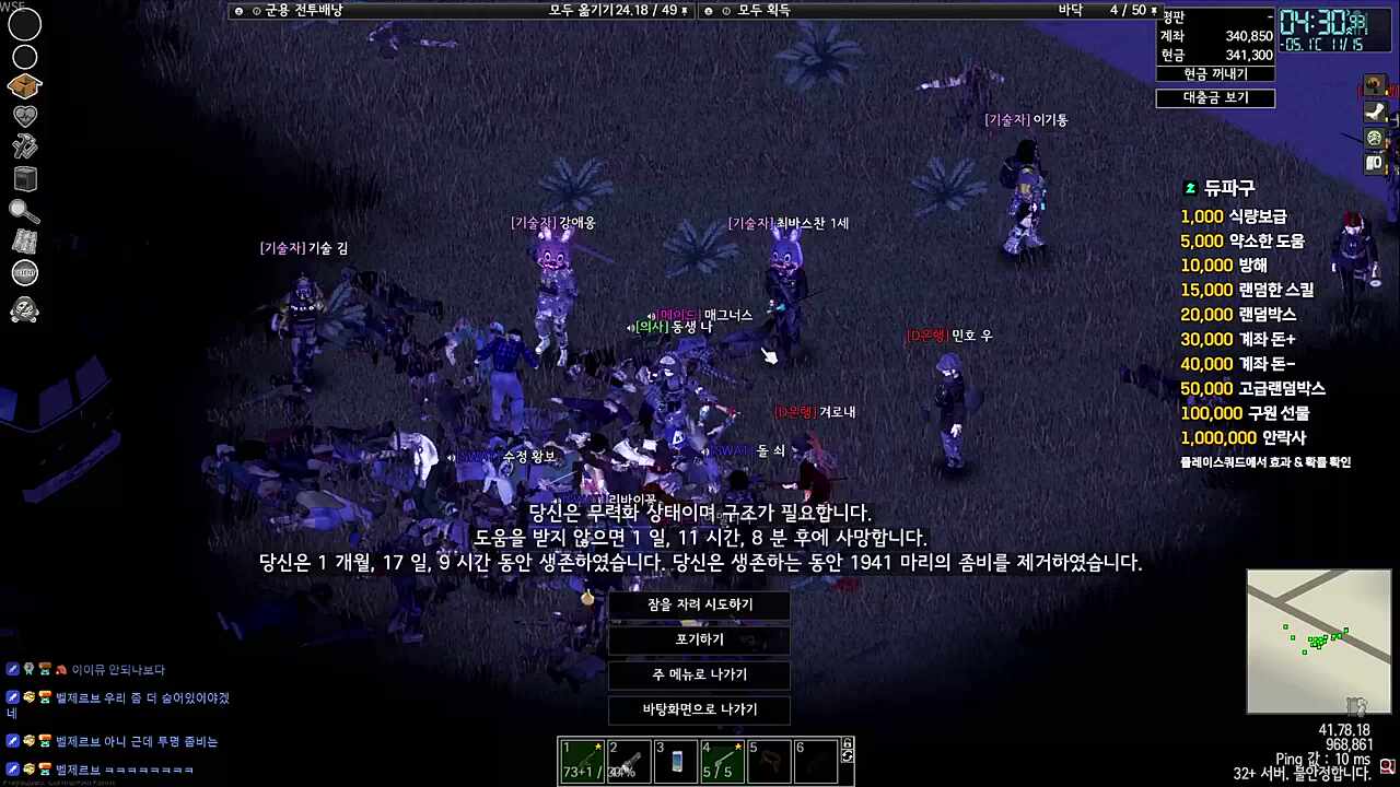 메이드 구출 성공