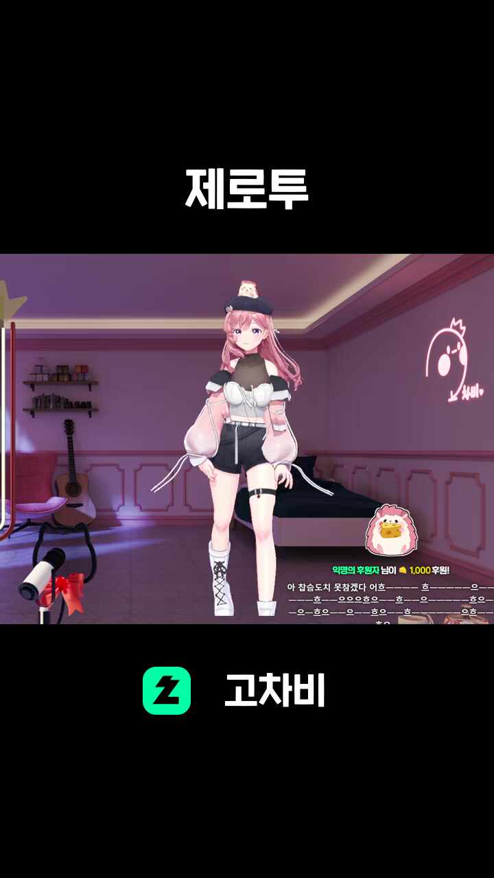 제로투