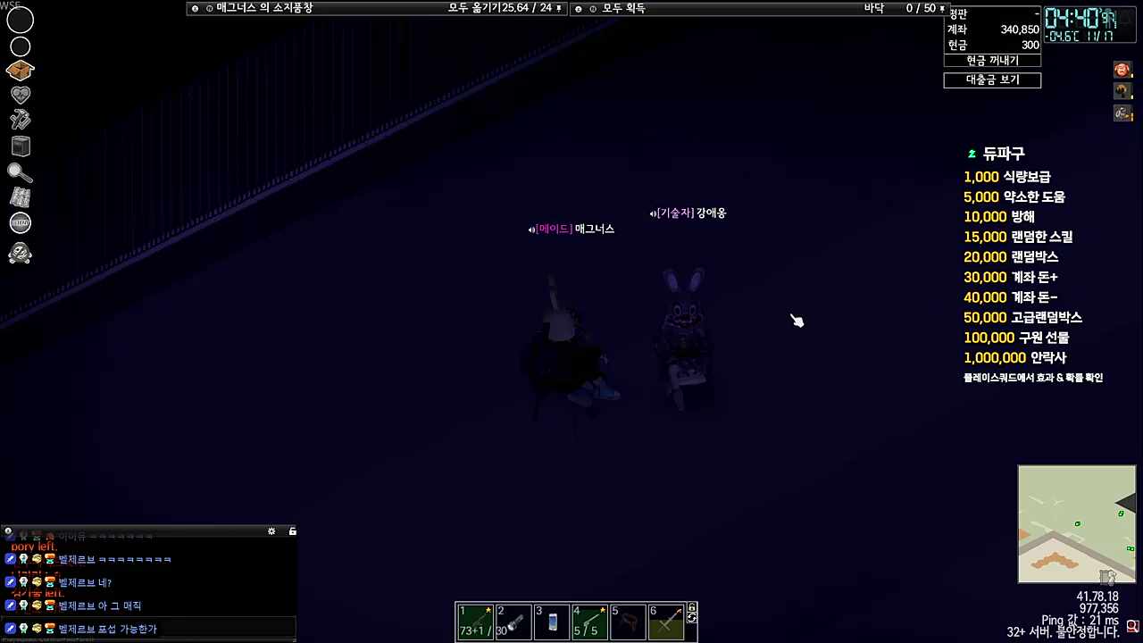 기술국 사람 포섭 성공