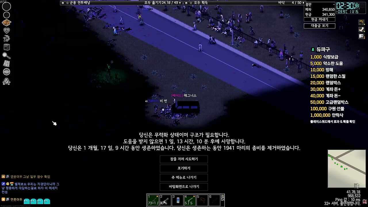 메이드 구출 작전 중 청...청장님?