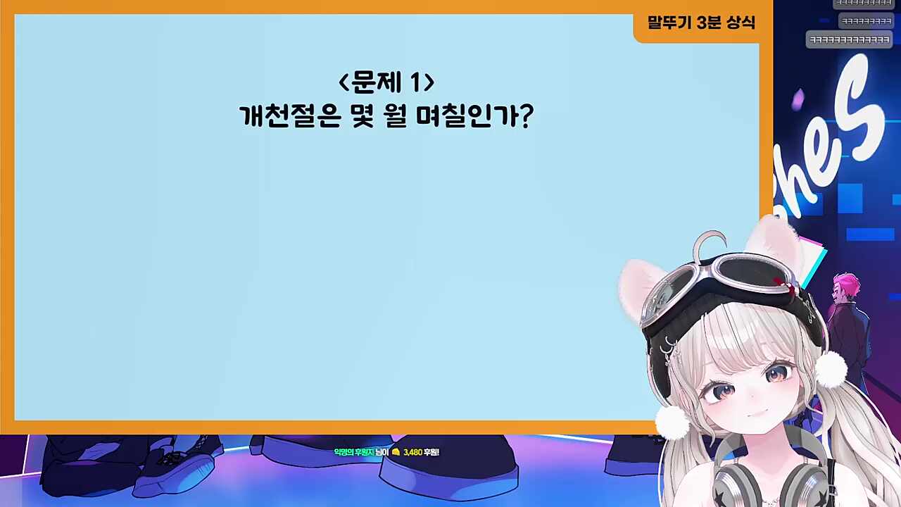 개천절은 10월 10일! 9일?