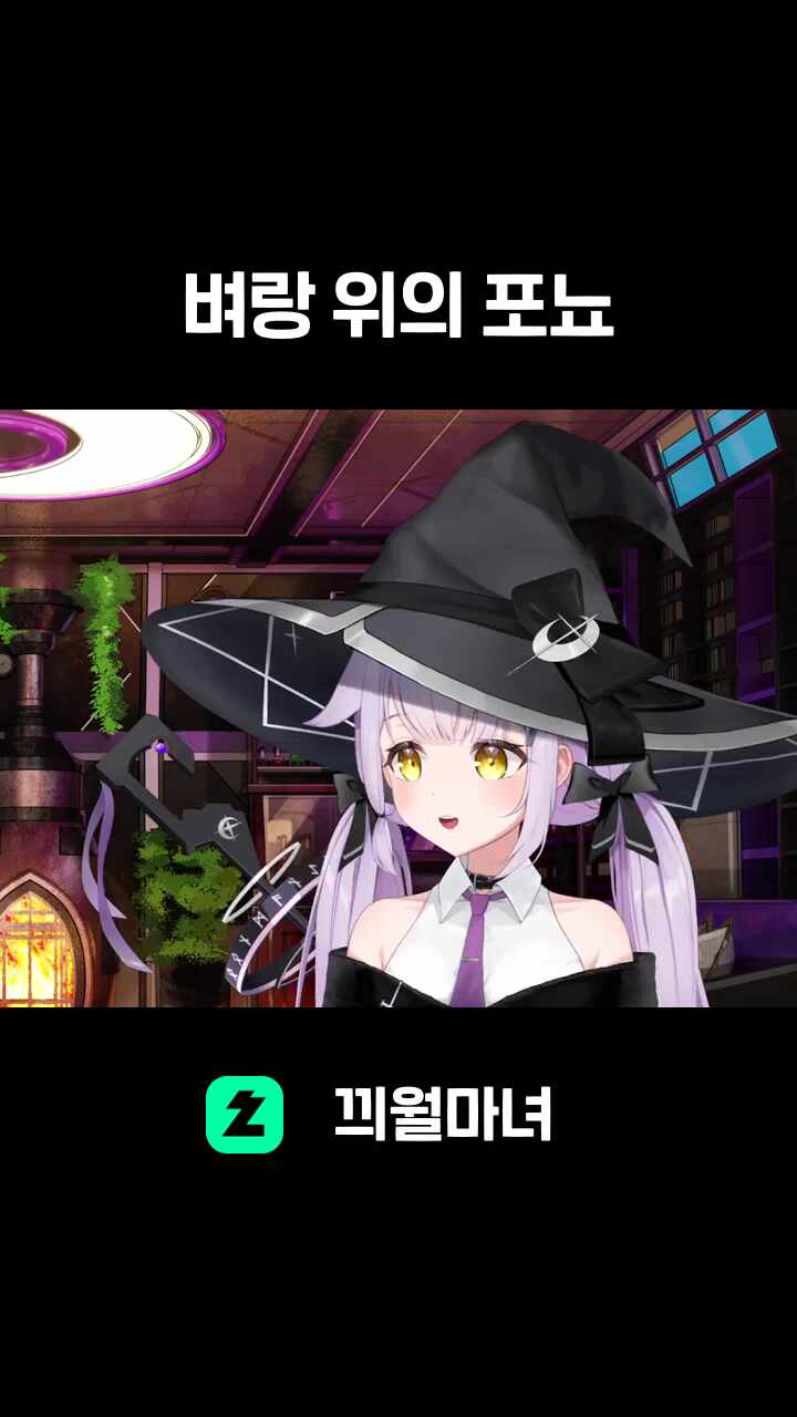 ♬ 벼랑 위의 포뇨