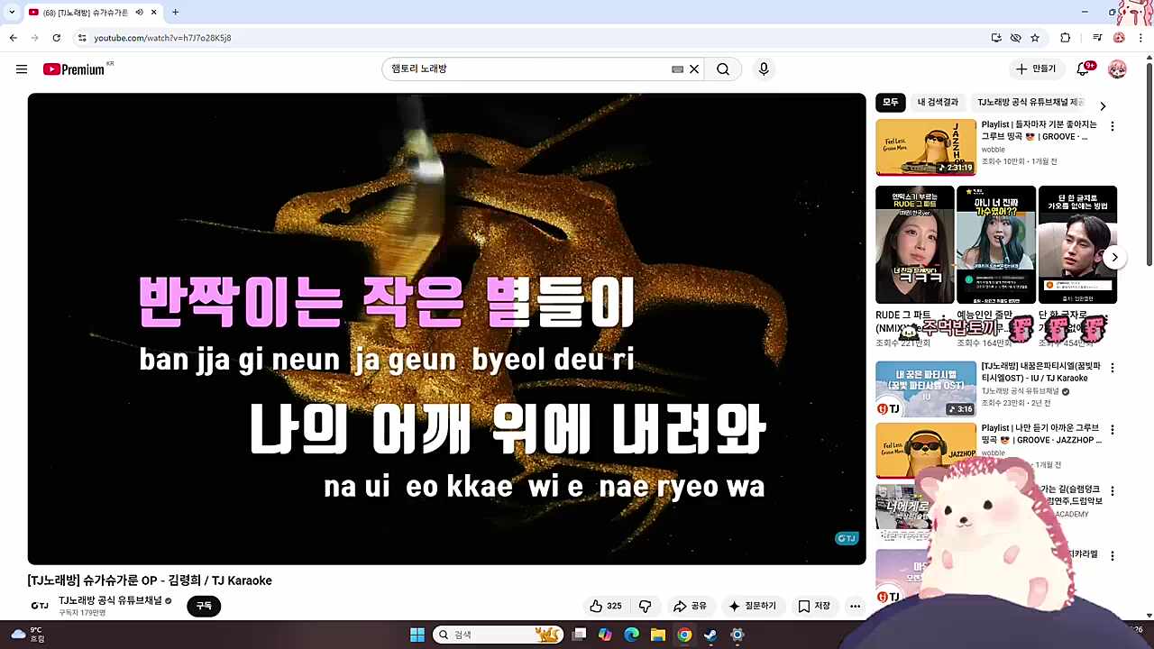찹-슈가슈가론