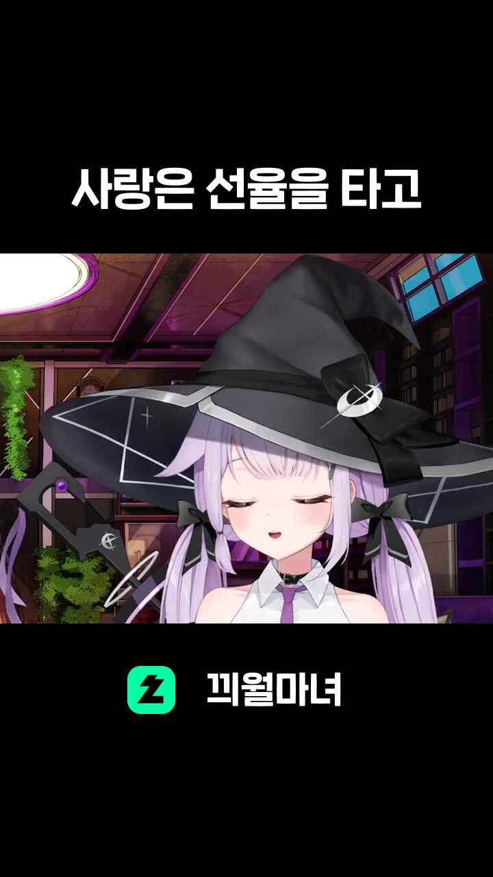 ♬ 사랑은 선율을 타고