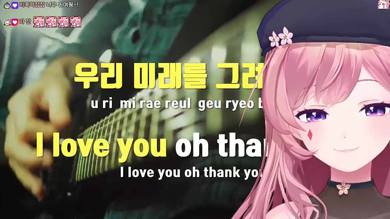 찹 - I Love U, Oh Thank U