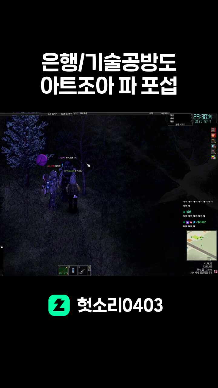은행/기술공방도 아트조아 파 포섭
