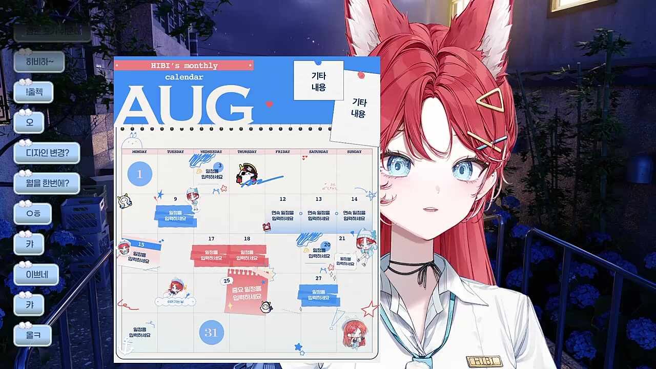 스케줄표 예쁜데???