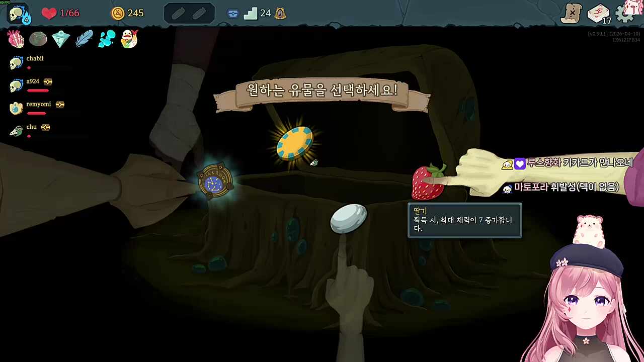 내꺼야! 절로가!