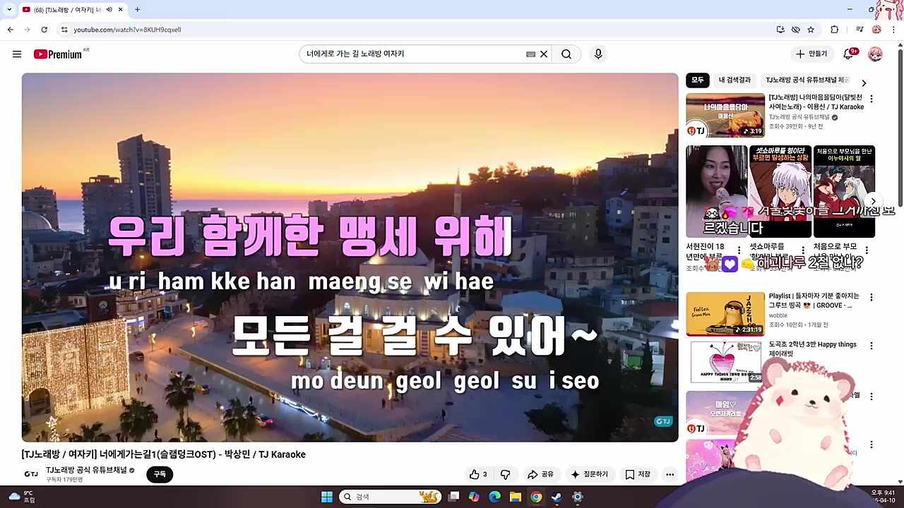 찹 - 너에게 가는 길