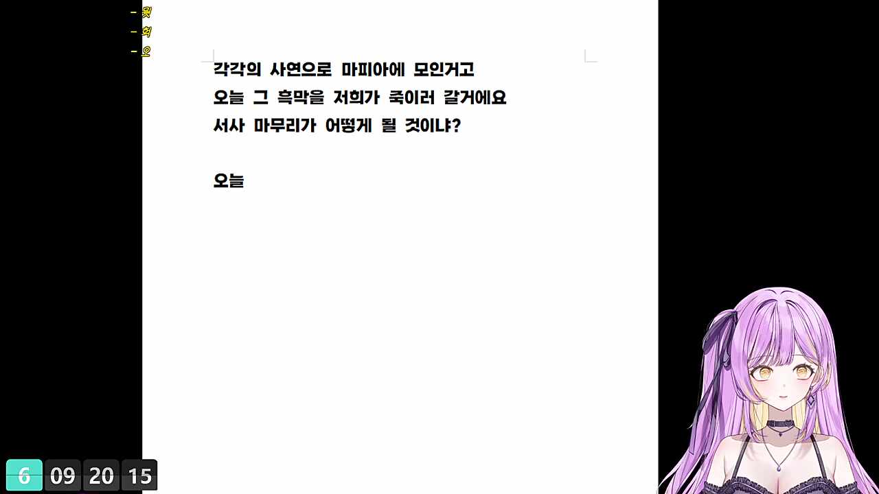 듀파구 - 오늘 마피아 서사 끝낸다고 전쟁한다는데 우리팀 한테 총 맞아 죽을수도있다함ㅋㅋㅋ