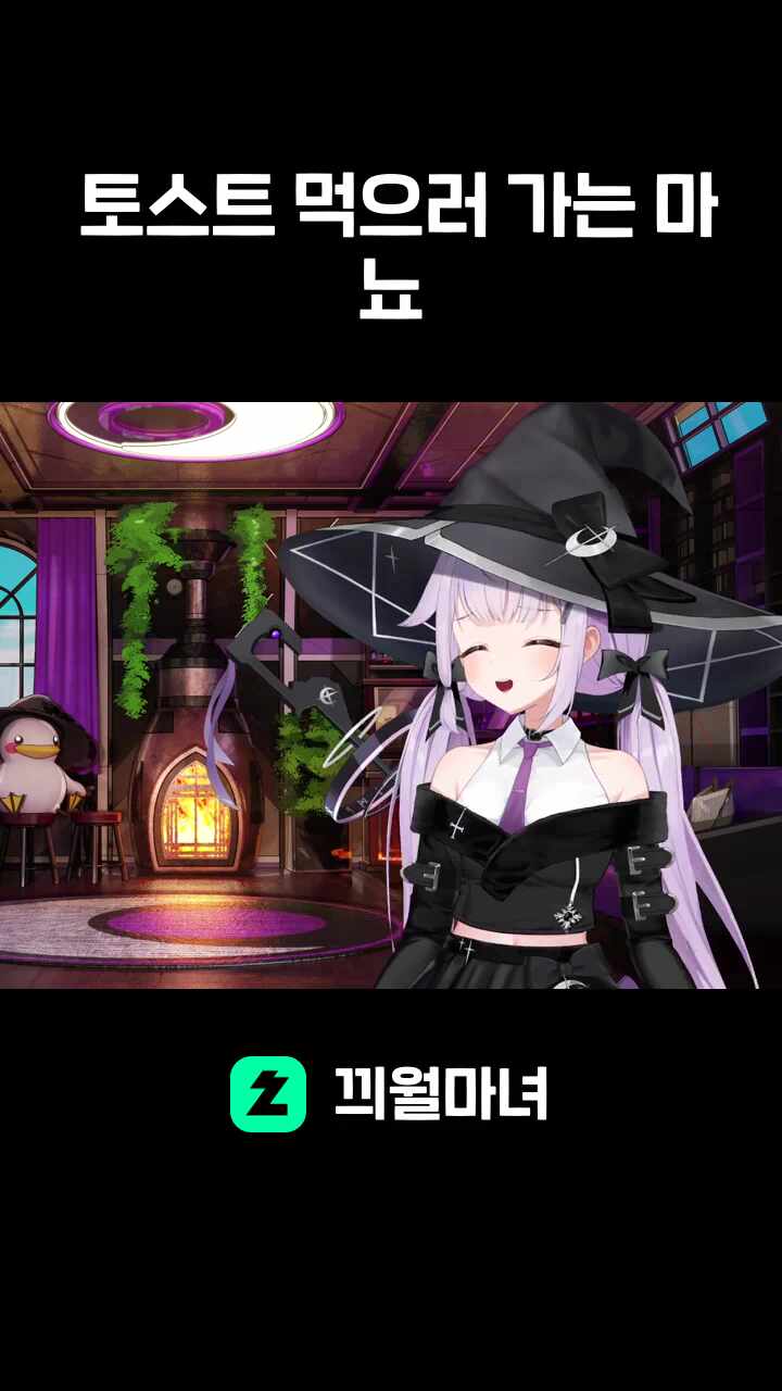 토스트 먹으러 가는 마뇨