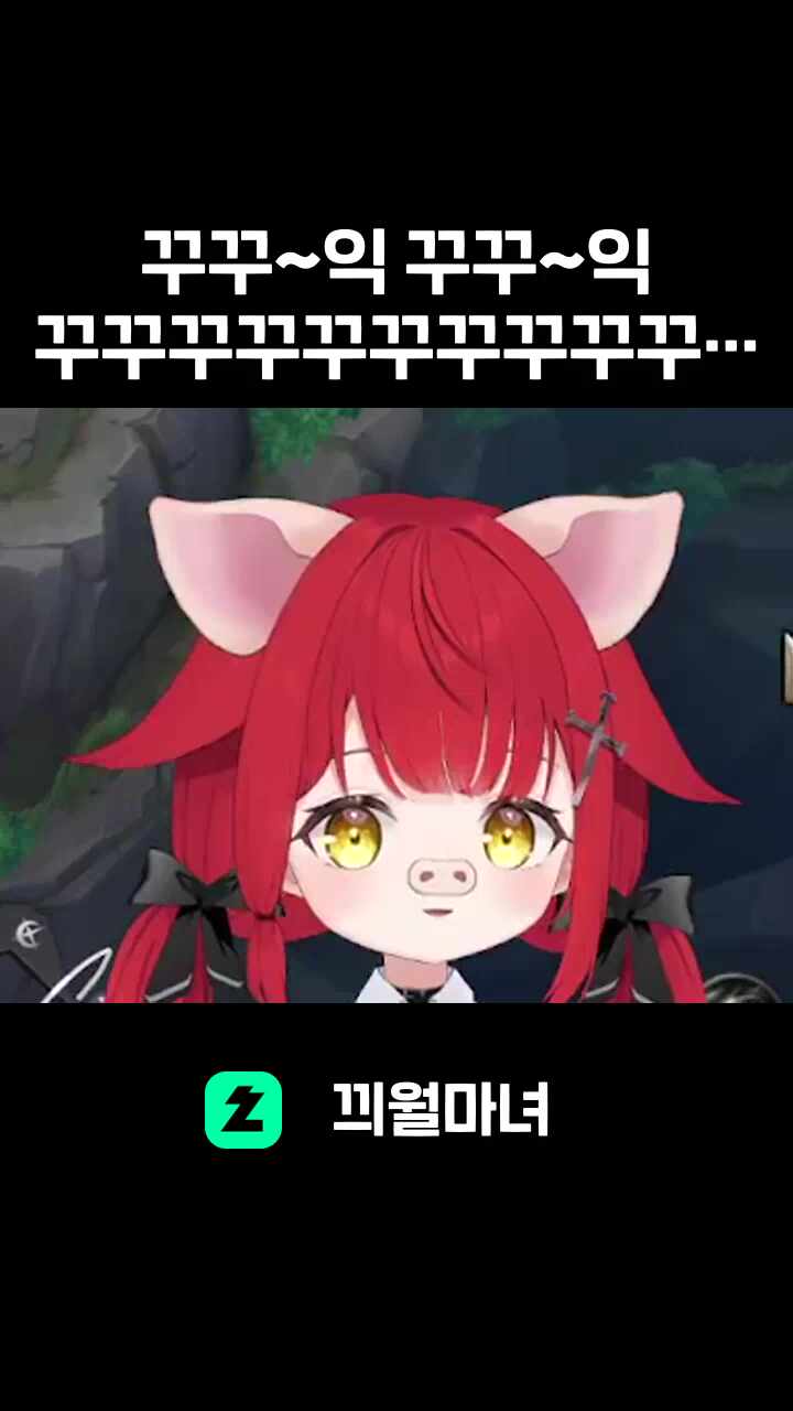 꾸꾸~익 꾸꾸~익 꾸꾸꾸꾸꾸꾸꾸꾸~익