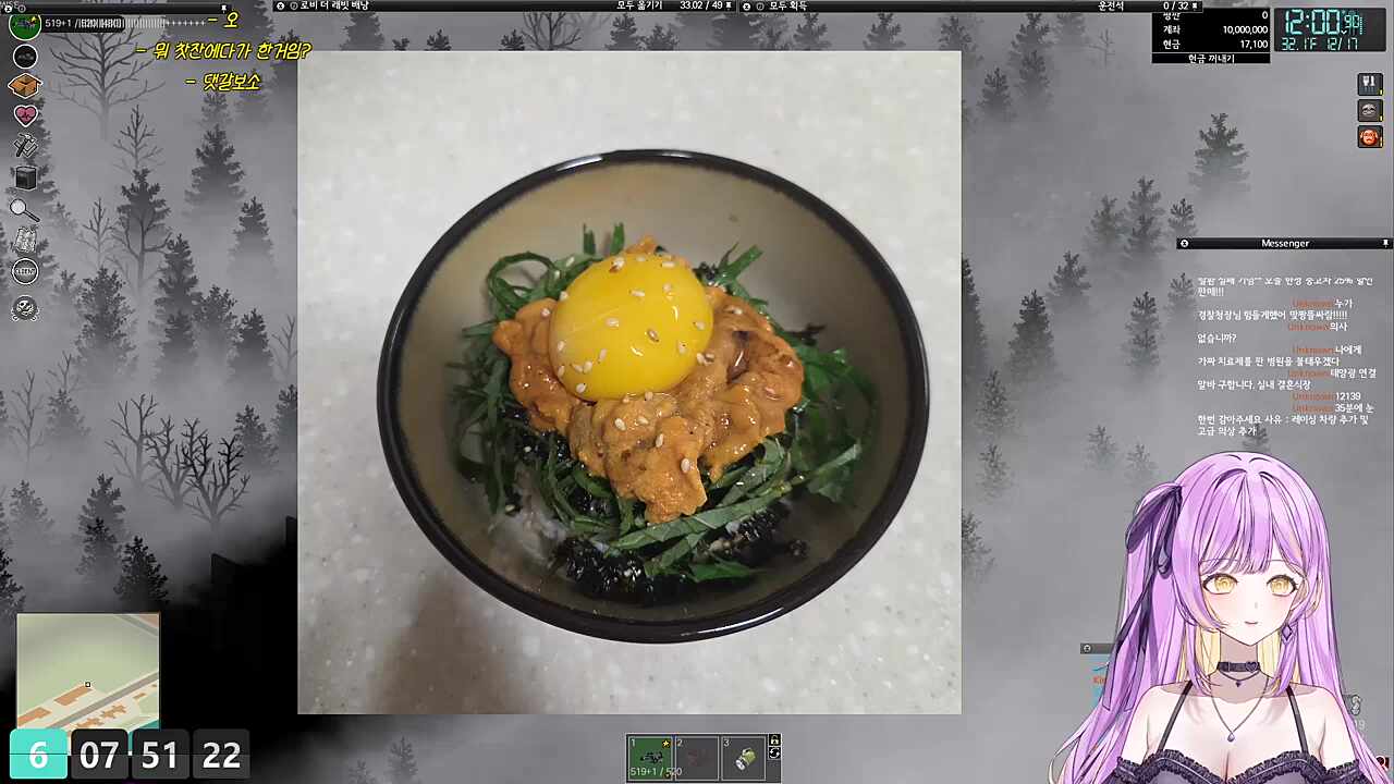 짜잔! 어때 우니덥밥 찻잔아닌데 밥그릇인데... 이거 만이천짜리에 우니가 5칸들어있는데 한칸반쓴거 (최근에 공구함)
