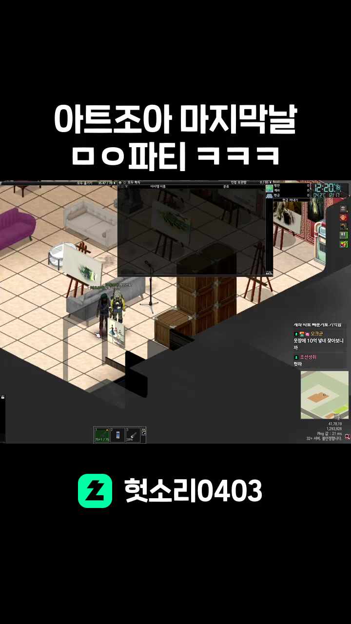 아트조아 마지막날 ㅁㅇ파티 ㅋㅋㅋ