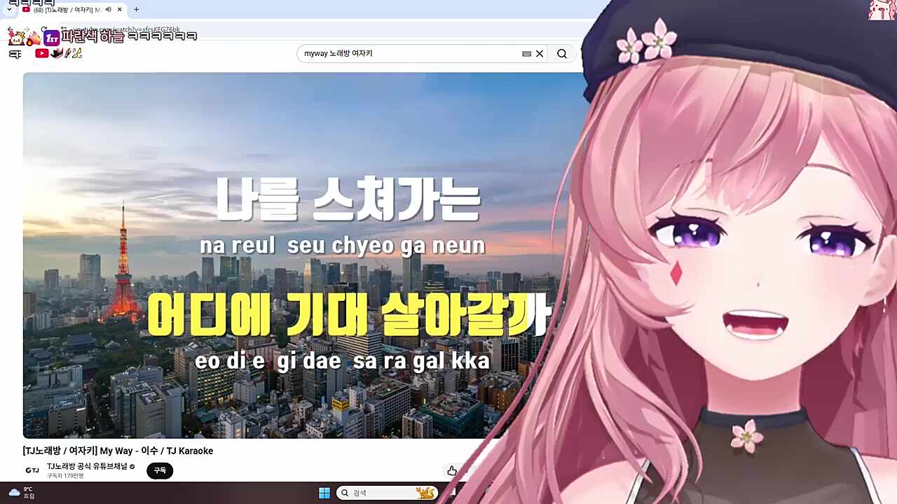 찹부장님 스트레스 해소 고음