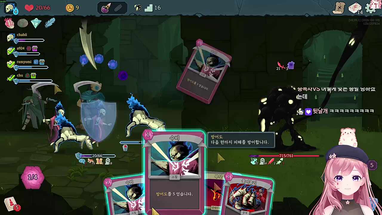 낭만 바사삭 줄건줘