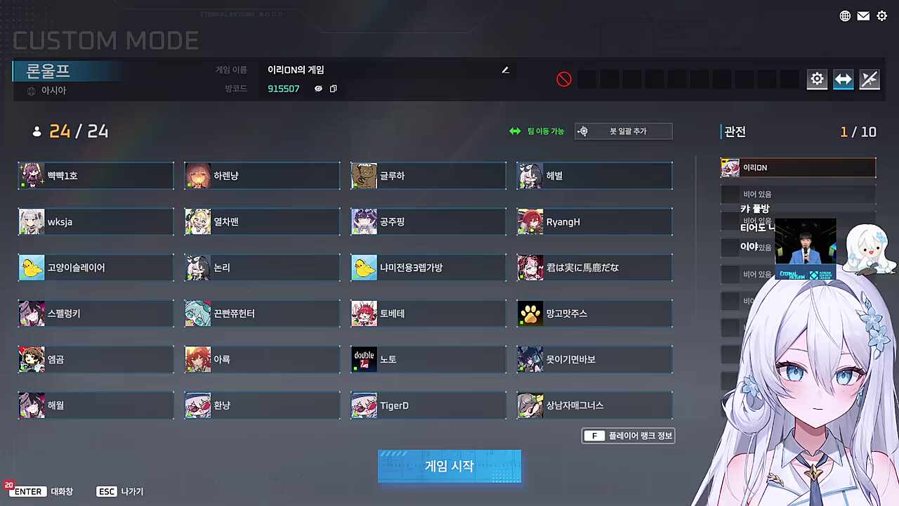 전문 캐스터와 함께하는 이리컵