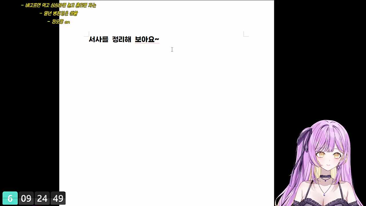 듀파구 - 서사를 정리해보아요~ 첫날부터 설명을 합니다, 아 근데 첫날을 설명할필요가없군요 서사가 날라가서 ㅋㅋㅋㅋ