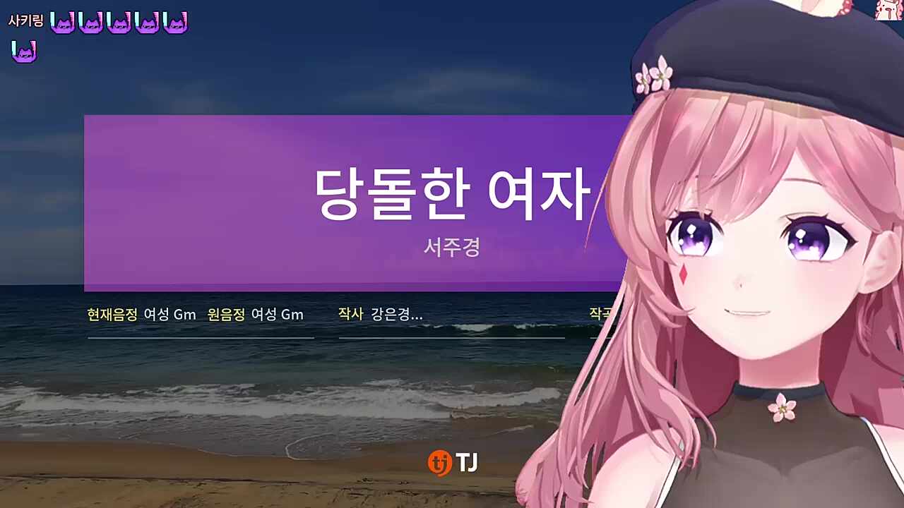 찹부장님 - 당돌한여자