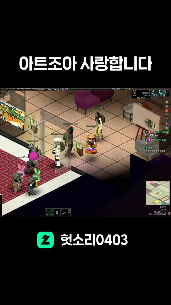 아트조아 사랑합니다