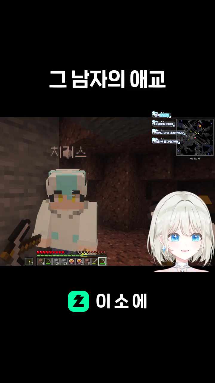 그 남자의 애교