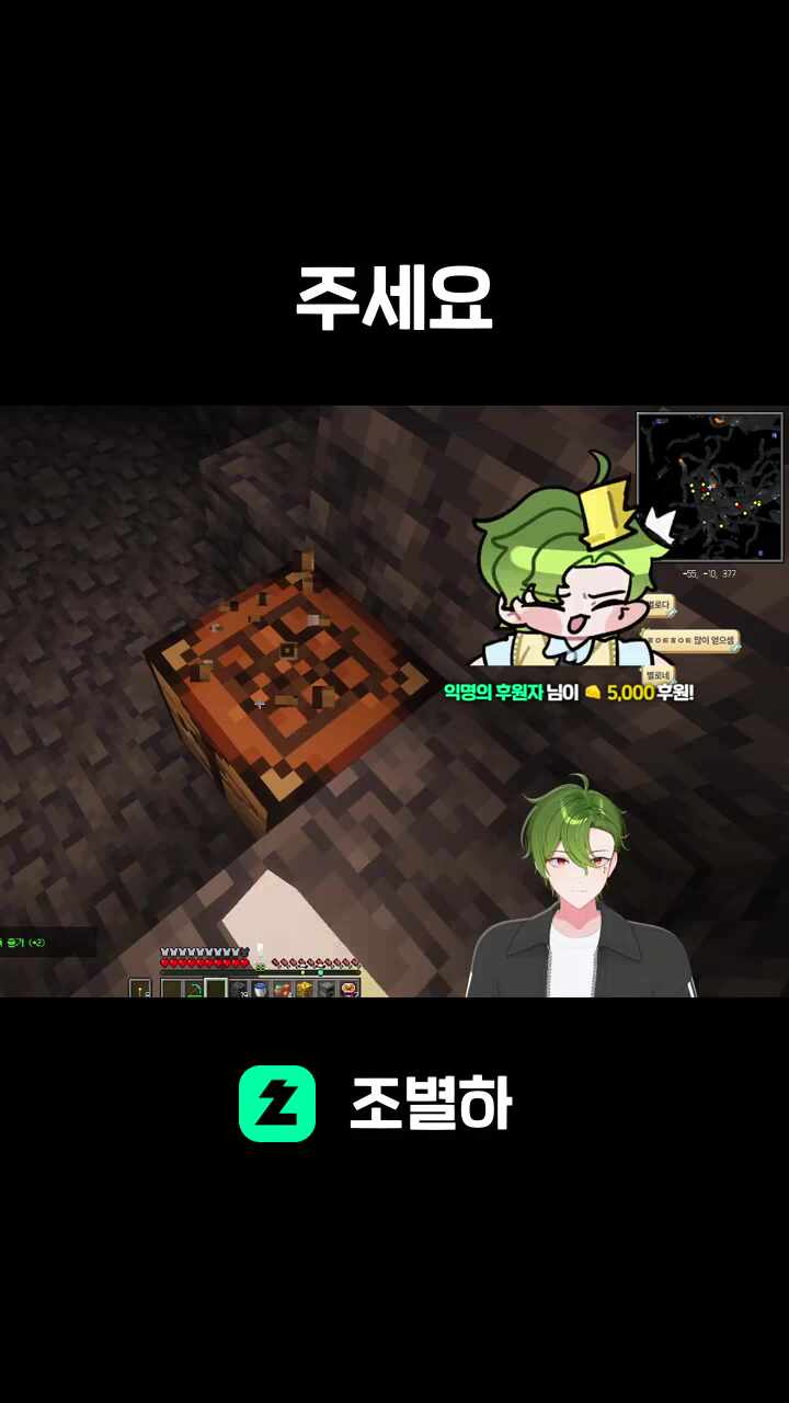 주세요