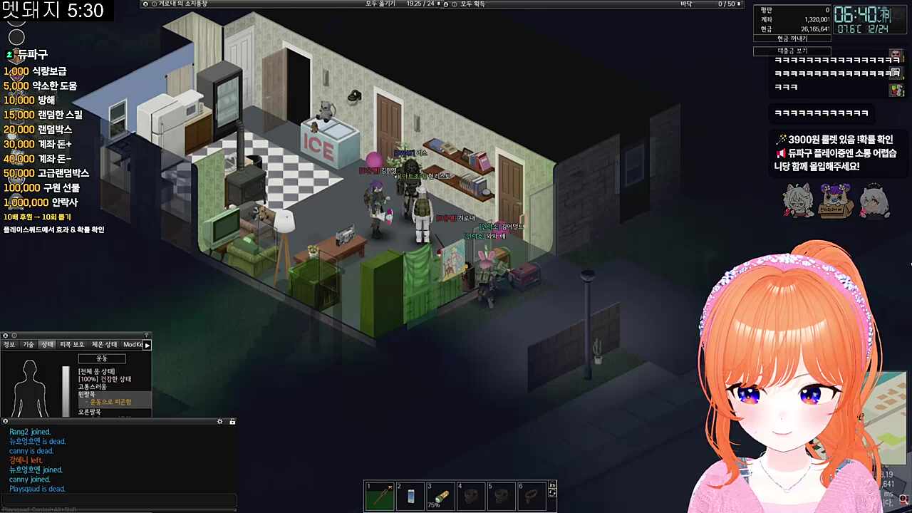 좀보이드 서버 대충님 이야기 따라가기 58. 청장 사망 후 전쟁 편가르기(feat.경찰과 마피아)