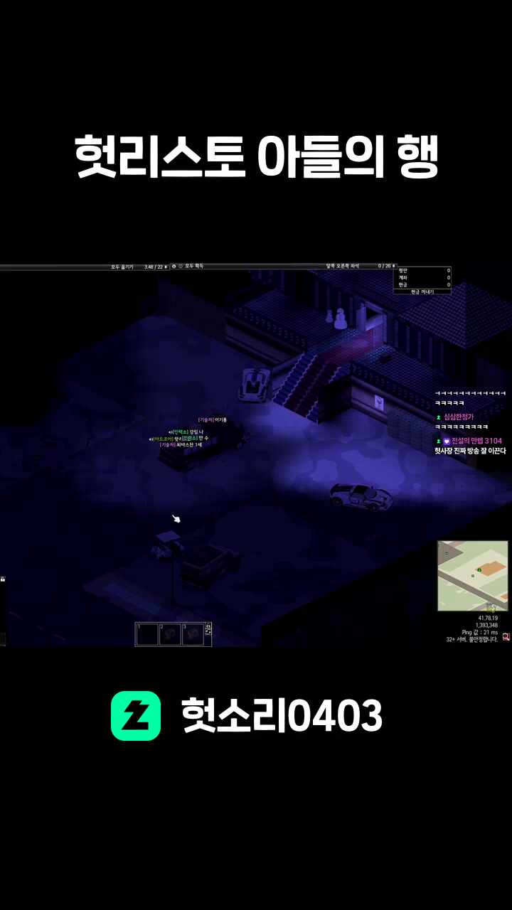 헛리스토 아들의 행