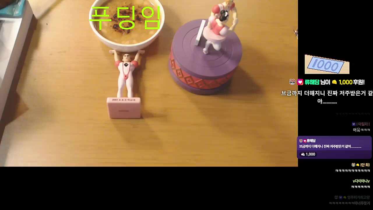 제1장 | 저주받은 푸딩의 성