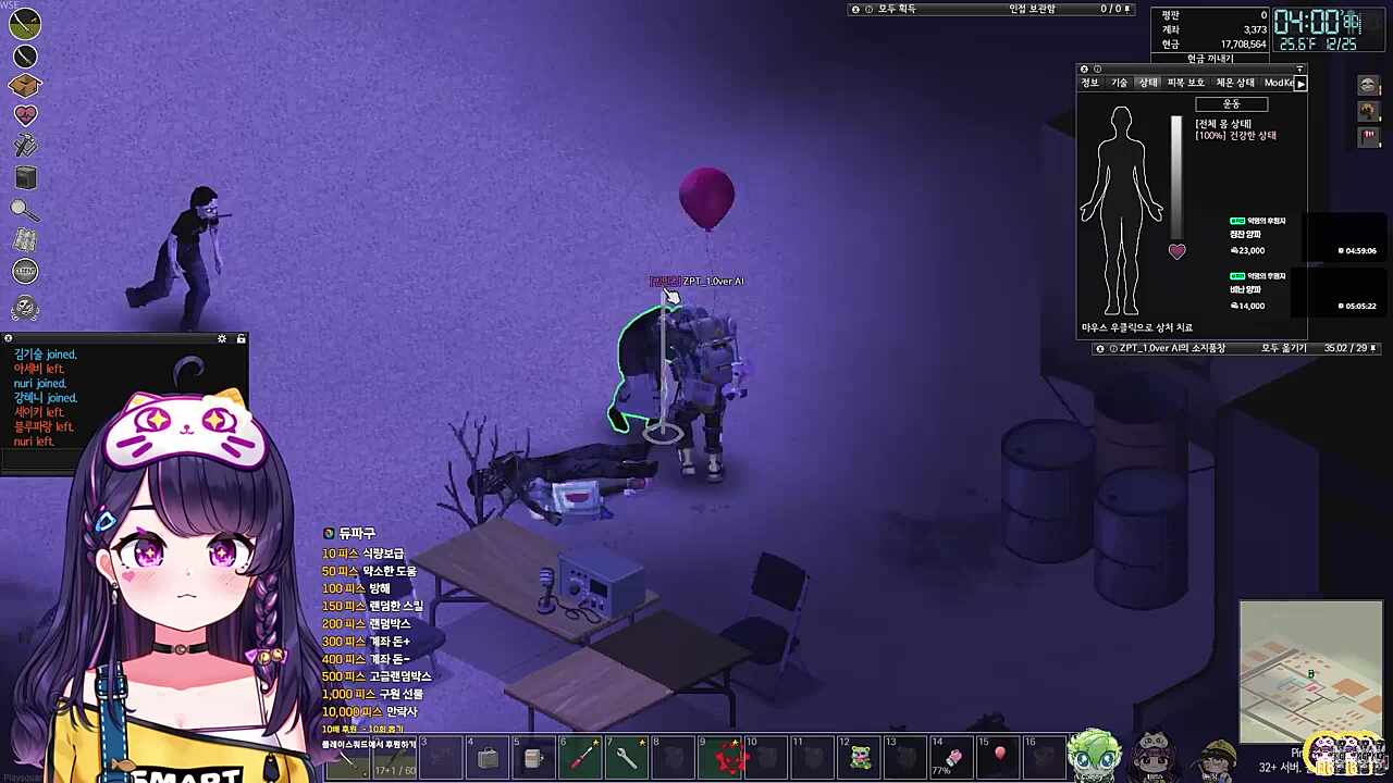 EVT20260411_왼팔뚝손상