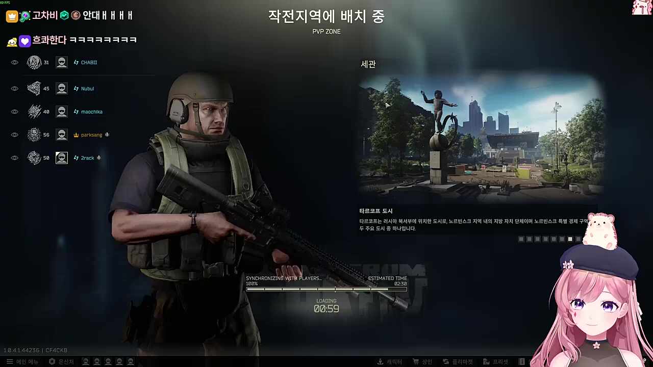 억울 찹