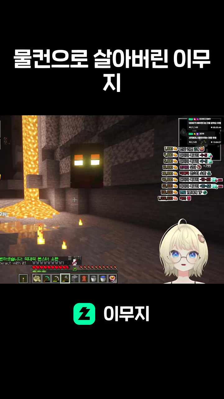 물컨으로 살아버린 이무지