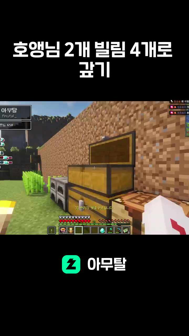 호앵님 2개 빌림 4개로 갚기