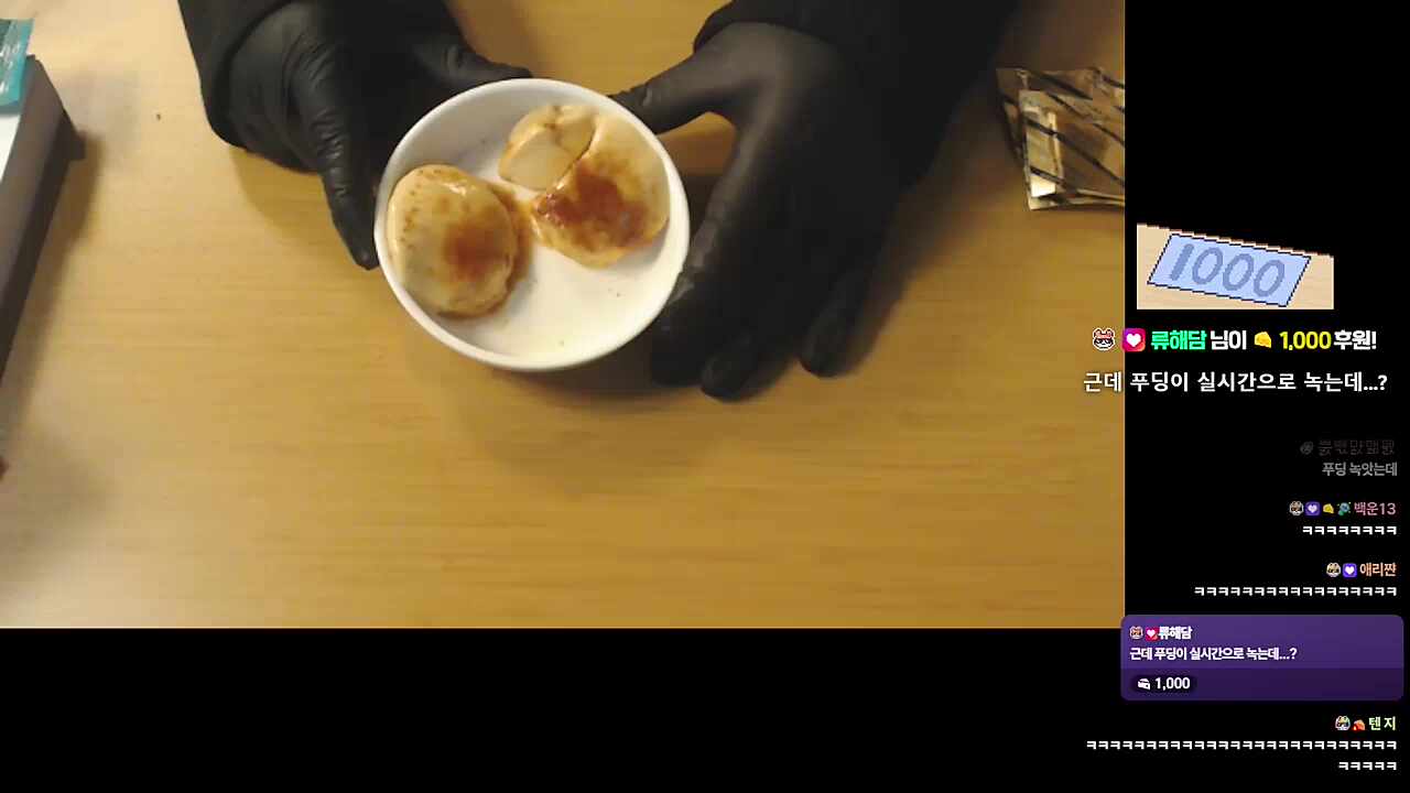 오오 브륄레 겉면 같아졌다