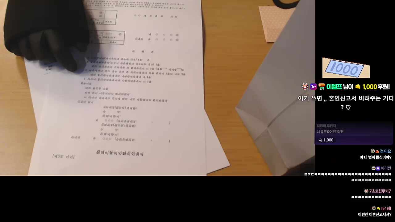 이혼신고서 구겨버리는 하루 ㅋㅋㅋㅋㅋ